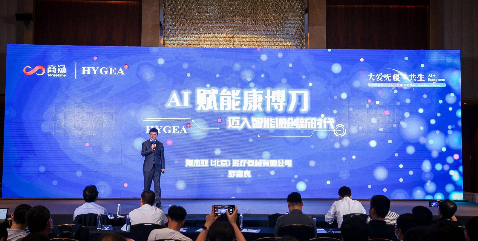 AI賦能康博刀，邁向智能微創(chuàng)新時(shí)代