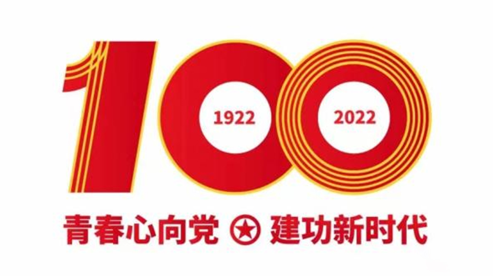 創(chuàng)業(yè)青年深入學(xué)習習近平總書記在慶祝中國共產(chǎn)主義青年團成立100周年大會上的重要講話
